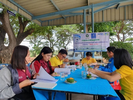 ไฟล์แนบ คณะกรรมการตรวจประเมิน Water is Life ลงพื้นที่ กปภ.สาขาปักธงชัย