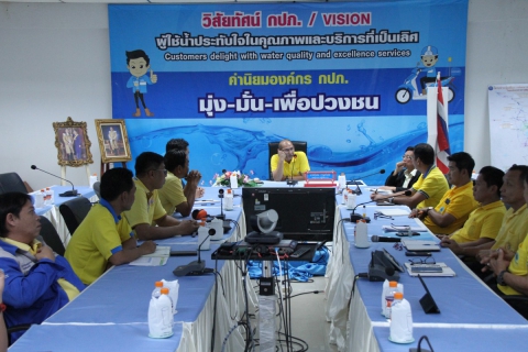 ไฟล์แนบ รองผู้ว่าการ (ปฏิบัติการ ๔) ประชุมติดตามการดำเนินงานด้านน้ำสูญเสีย ของ กปภ.สาขาในสังกัด กปภ.ข.๓