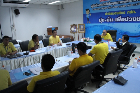 ไฟล์แนบ รองผู้ว่าการ (ปฏิบัติการ ๔) ประชุมติดตามการดำเนินงานด้านน้ำสูญเสีย ของ กปภ.สาขาในสังกัด กปภ.ข.๓