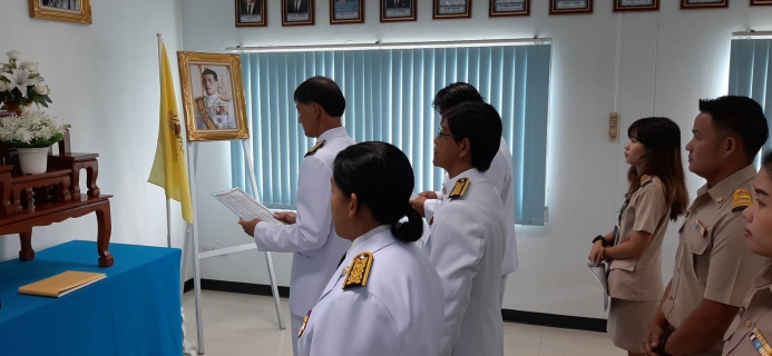 ไฟล์แนบ กปภ.สาขาอ่างทอง ร่วมพิธีถวายสัตย์ปฏิญาณเพื่อเป็นข้าราชการที่ดี และพลังของแผ่นดิน ประจำปี 2562