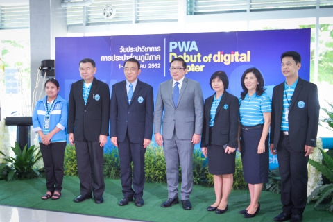 ไฟล์แนบ กปภ.ข.๓ และ กปภ.สาขาในสังกัด ร่วมงาน"วันประปาวิชาการ ๒๕๖๒"