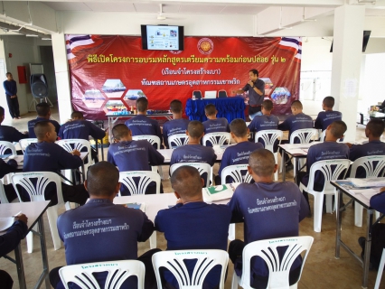 ไฟล์แนบ การประปาส่วนภูมิภาคเขต 2 จัดอบรมหลักสูตร ช่างประปาสร้างอาชีพ ให้ผู้ต้องขังในทัณฑสถานเกษตรอุตสาหกรรมเขาพริก จ.นครราชสีมา