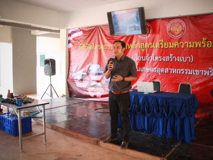 ไฟล์แนบ การประปาส่วนภูมิภาคเขต 2 จัดอบรมหลักสูตร ช่างประปาสร้างอาชีพ ให้ผู้ต้องขังในทัณฑสถานเกษตรอุตสาหกรรมเขาพริก จ.นครราชสีมา