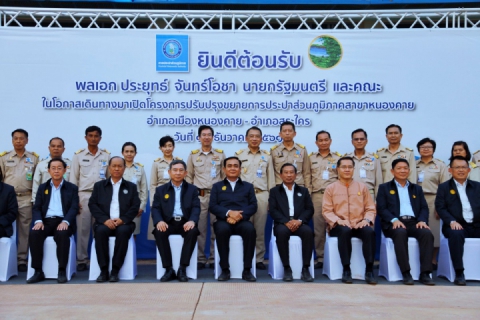 ไฟล์แนบ นายกรัฐมนตรีเปิดสถานีผลิตน้ำปะโค กปภ.สาขาหนองคาย