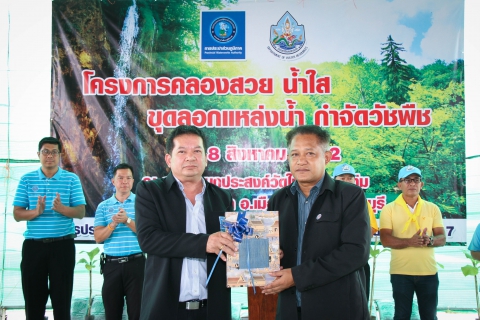 ไฟล์แนบ กปภ.สาขาราชบุรี และ กปภ.ข.๓ ร่วมจัดโครงการ "กปภ.รักษ์ชุมชน กิจกรรมคลองสวยน้ำใส ขุดลอกแหล่งน้ำกำจัดวัชพืชชุมชน"