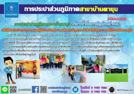 ไฟล์แนบ บริการน้ำดื่ม ตราสัญลักษณ์ กปภ.