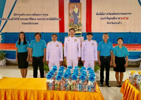 ไฟล์แนบ การประปาส่วนภูมิภาค(กปภ.) สาขาอรัญประเทศร่วมพิธีทำบุญตักบาตรถวายเป็นพระราชกุศล และลงนามถวายพระพรชัยมงคลเนื่องในโอกาสวันเฉลิมพระชนมพรรษา สมเด็จพระนางเจ้าสิริกิติ์ พระบรมราชินีนาถ พระบรมราชชนนีพันปีหลวง
