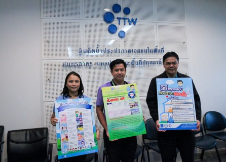 ไฟล์แนบ กปภ.ข.๓ ร่วมจัดกิจกรรมรณรงค์สร้างจิตสำนึกในการประหยัดน้ำ ณ โรงกรองน้ำบางเลน อ.บางเลน จ.นครปฐม