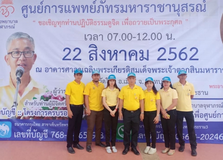 ไฟล์แนบ กปภ.สาขาจันทบุรี สนับสนุนน้ำดื่มตราสัญลักษณ์ กปภ. ในการจัดกิจกรรม โครงการทศวรรษโรงพยาบาลจุฬาภรณ์ธรรมสัญจรเพื่อศูนย์การแพทย์ภัทรมหาราชานุสรณ์ อ.เมือง จ.จันทบุรี 