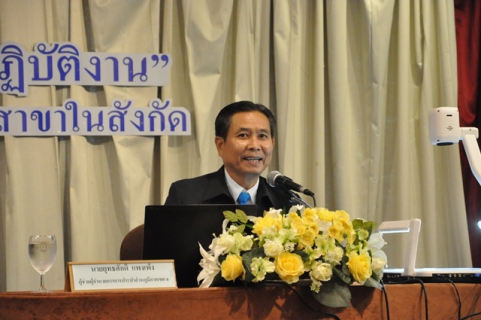 ไฟล์แนบ การประปาส่วนภูมิภาคเขต 6 จัดประชุมซักซ้อมการปฏิบัติงานและการรายงานผลการดำเนินงาน ประจำปี 2562 