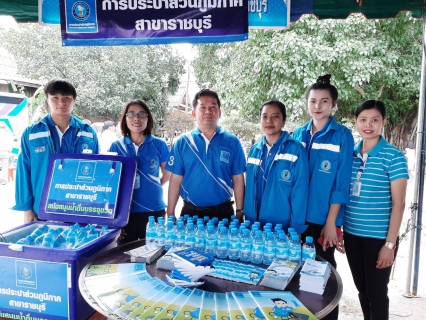 ไฟล์แนบ กปภ.สาขาราชบุรี  ร่วมโครงการบูรณาการสร้างรอยยิ้ม ให้แก่ประชาชน 
