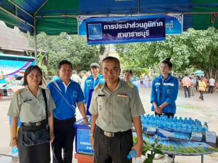 ไฟล์แนบ กปภ.สาขาราชบุรี  ร่วมโครงการบูรณาการสร้างรอยยิ้ม ให้แก่ประชาชน 