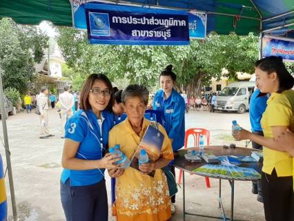 ไฟล์แนบ กปภ.สาขาราชบุรี  ร่วมโครงการบูรณาการสร้างรอยยิ้ม ให้แก่ประชาชน 