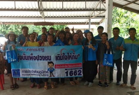 ไฟล์แนบ กปภ.สาขาเขมราฐจัดกิจกรรมโครงการเติมใจให้กันประจำปี 2562