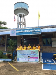 ไฟล์แนบ กปภ.สาขาเดชอุดมจัดกิจกรรมโครงการเติมใจให้ ครั้งที่ 3ประจำปี 2562 