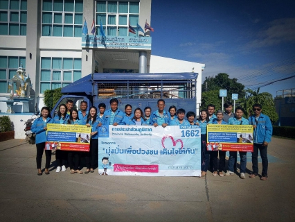 ไฟล์แนบ กปภ.สาขาพิมาย จัดโครงการเติมใจให้กันครั้งที่ 4/2562 
