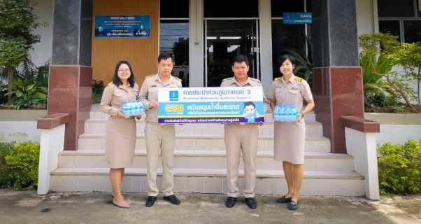 ไฟล์แนบ กปภ.ข.๓ สนับสนุนน้ำดื่มตราสัญลักษณ์ กปภ. ในกิจกรรม "รำลึก ๑๐๖ ปี สโมสรเสือป่า ราชบุรี"