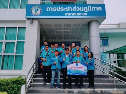 ไฟล์แนบ กปภ.สาขาปักธงชัย เข้าศึกษาดูงาน ณ กปภ.สาขาหนองแค เพื่อเตรียมพร้อมสมัครขอรับรองมาตรฐานการให้บริการของศูนย์ราชการสะดวก (GECC) ในปี 2563 
