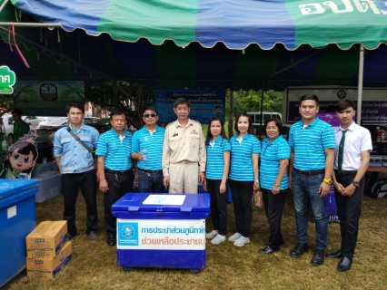ไฟล์แนบ การประปาส่วนภูมิภาคสาขาสุโขทัย  ร่วมโครงการ "หน่วยบำบัดทุกข์  บำรุงสุข สร้างรอยยิ้มให้ประชาชน"   วันที่ 11  กันยายน  2562 ณ ณ วัดกงไกรลาศ  หมู่ที่ 10 ต.กง อ.กงไกรลาศ จ.สุโขทัย แจกน้ำดื่ม 240 ขวด