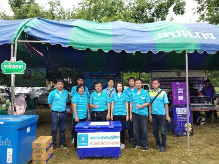 ไฟล์แนบ การประปาส่วนภูมิภาคสาขาสุโขทัย  ร่วมโครงการ "หน่วยบำบัดทุกข์  บำรุงสุข สร้างรอยยิ้มให้ประชาชน"   วันที่ 11  กันยายน  2562 ณ ณ วัดกงไกรลาศ  หมู่ที่ 10 ต.กง อ.กงไกรลาศ จ.สุโขทัย แจกน้ำดื่ม 240 ขวด