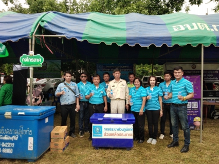 ไฟล์แนบ การประปาส่วนภูมิภาคสาขาสุโขทัย  ร่วมโครงการ "หน่วยบำบัดทุกข์  บำรุงสุข สร้างรอยยิ้มให้ประชาชน"   วันที่ 11  กันยายน  2562 ณ ณ วัดกงไกรลาศ  หมู่ที่ 10 ต.กง อ.กงไกรลาศ จ.สุโขทัย แจกน้ำดื่ม 