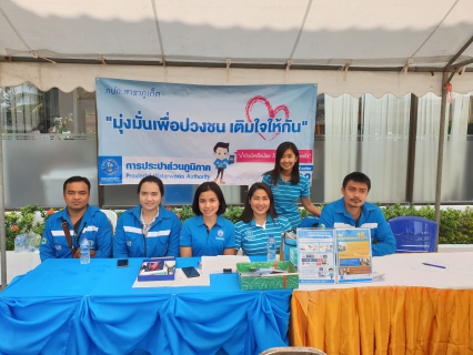 ไฟล์แนบ กปภ.สาขาภูเก็ต จัดกิจกรรมมุ่งมั่นเพื่อปวงชน เติมใจให้กัน ครั้งที่ 5/2562