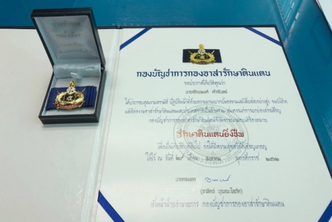 ไฟล์แนบ ผู้อำนวยการการประปาส่วนภูมิภาคเขต 6 รับมอบเครื่องหมาย รักษาดินแดนยิ่งชีพ 