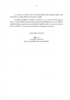 ไฟล์แนบ กปภ. 96 สาขาผ่านการรับรองมาตรฐาน Water is Life ปี 62 ตั้งเป้าปี 63 กปภ.ทุกสาขาผ่านการรับรอง