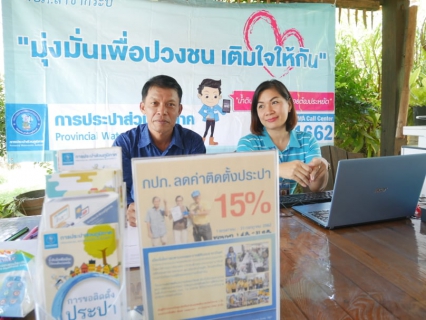 ไฟล์แนบ การประปาส่วนภูมิภาคสาขากระบี่ เดินหน้าต่อเนื่องโครงการ กปภ.ลดค่าติดตั้งประปา 15 % เนื่องในโอกาสมหามงคลพระราชพิธีบรมราชาภิเษก  เน้นการเข้าหาผู้ใช้น้ำตามแผนการเพิ่มผู้ใช้น้ำเชิกรุกของ กปภ.สาขา