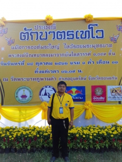 ไฟล์แนบ พิธีทำบุญตักบาตรเทโวเนื่องในงานประเพณีออกพรรษา ลอยประทีปบูชา พุทธกตัญญู ประจำปี 2562