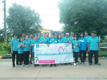 ไฟล์แนบ กปภ.สาขามุกดาหาร จัดกิจกรรมเติมใจให้กัน ครั้งที่ 4 ปี 2562