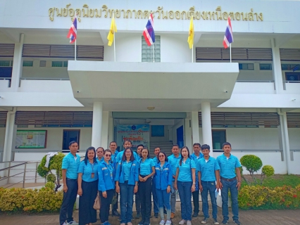 ไฟล์แนบ กปภ.สาขายโสธรเข้าศึกษาดูงานที่ศูนย์อุตุนิยมวิทยาภาคตะวันออกเฉียงเหนือตอนล่าง จังหวัดอุบลราชธานี