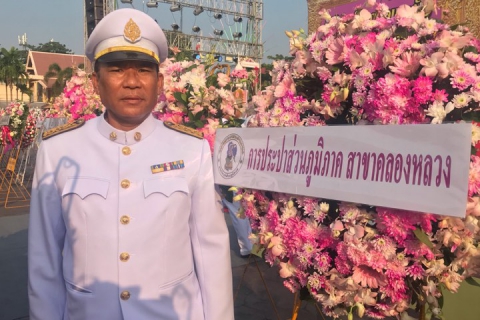 ไฟล์แนบ กปภ.สาขาคลองหลวง เข้าร่วมพิธีน้อมรำลึกเนื่องในวันคล้ายวันสวรรคตพระบาทสมเด็จพระจุลจอมเกล้าเจ้าอยู่หัว ประจำปีพุทธศักราช 2562