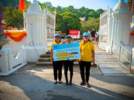 ไฟล์แนบ การประปาส่วนภูมิภาคเขต 2 พร้อมด้วยการประปาส่วนภูมิภาคสาขาพระพุทธบาท เข้าร่วมพิธีถวายผ้าพระกฐิน ณ วัดพระพุทธบาท ราชวรมหาวิหาร