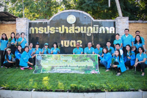 ไฟล์แนบ การประปาส่วนภูมิภาคเขต 2 จัดกิจกรรมวันต้นไม้ประจำปีของชาติ 2562