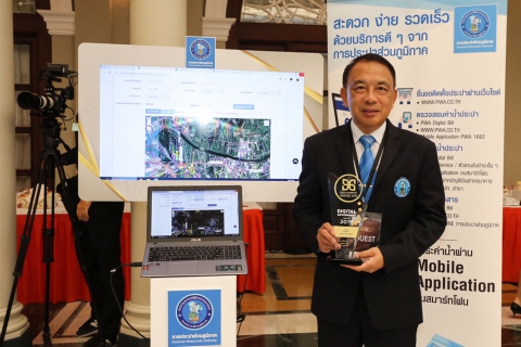 ไฟล์แนบ กปภ. ได้รับรางวัลจากงาน Digital Government Awards 2019 