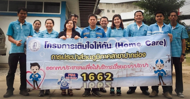 ไฟล์แนบ การประปาส่วนภูมิภาคสาขาปากช่อง ลงพื้นที่ให้บริการจัด "โครงการเติมใจให้กัน" บริเวณหมู่บ้านน้อยทุ่งสว่าง อ.ปากช่อง จ.นครราชสีมา