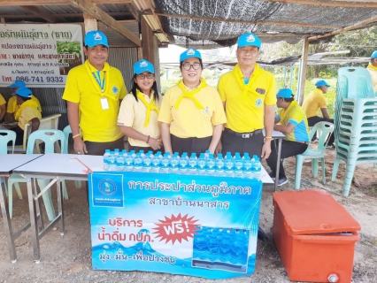 ไฟล์แนบ กปภ.สาขาบ้านนาสาร เข้าร่วมกิจกรรมจิตอาสา "เราทำความ ดี ด้วยหัวใจ"