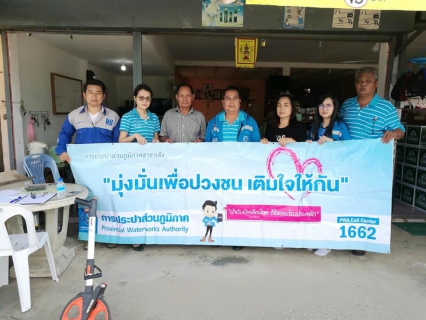 ไฟล์แนบ กปภ.สาขาเทิง จัดกิจกรรมเติมใจให้กันครั้งที่ 2/2563 ประจำเดือน พฤศจิกายน 2562 ในพื้นที่บ้านทุ่งขันไชย หมู่ 7 ต.เวียง อ.เทิง จ.เชียงราย