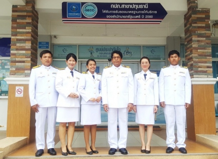 ไฟล์แนบ เมื่อวันที่พฤหัสบดีที่ 14 พฤศจิกายน  2562  กปภ.สาขาปทุมธานีได้เข้าร่วมพิธีถวายเครื่องราชสักการะและถวายราชสดุดีเฉลิมพระเกียรติพระบาทสมเด็จพระบรมชนกาธิเบศร มหาภูมิพลอดุลยเดชมหาราช บรมนาถบพิตร  เนื่องใน วันพระบิดาแห่งฝนหลวง