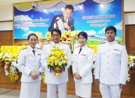 ไฟล์แนบ เมื่อวันที่พฤหัสบดีที่ 14 พฤศจิกายน  2562  กปภ.สาขาปทุมธานีได้เข้าร่วมพิธีถวายเครื่องราชสักการะและถวายราชสดุดีเฉลิมพระเกียรติพระบาทสมเด็จพระบรมชนกาธิเบศร มหาภูมิพลอดุลยเดชมหาราช บรมนาถบพิตร  เนื่องใน วันพระบิดาแห่งฝนหลวง