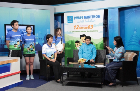 ไฟล์แนบ กปภ.ข.9 และ กปภ.สาขาเชียงใหม่(พ) ร่วมสนทนารายการเช้านี้ที่ภาคเหนือ ช่อง NBT ประชาสัมพันธ์งานวิ่ง "PWA9 MINITHON" และแจ้งแผนรับมือสถานการณ์ภัยแล้งปี 2563