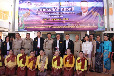 ไฟล์แนบ กปภ.ข.๗ และ กปภ.สาขาในสังกัด ร่วมให้การต้อนรับ รัฐมนตรีช่วยว่าการกระทรวงมหาดไทย ในโอกาสลงพื้นที่ติดตามโครงการและการดำเนินงานในพื้นที่ จ.หนองคาย และ จ.บึงกาฬ