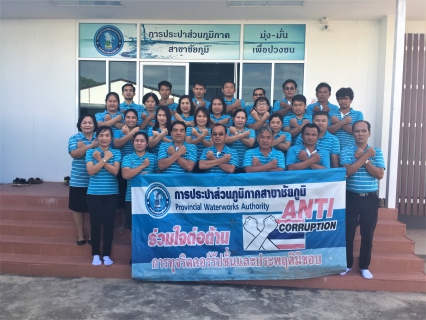 ไฟล์แนบ การประปาส่วนภูมิภาคสาขาชัยภูมิ ได้ร่วมกันดำเนินกิจกรรมสนทนายามเช้า (Morning Talk) ครั้งที่ 2 ประจำปีงบประมาณ 2563