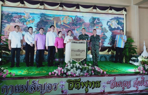 ไฟล์แนบ การประปาส่วนภูมิภาคสาขาจันทบุรี ร่วมกิจกรรมกาแฟสัญจร วิถีพุทธ อิ่มบุญ อุ่นใจ ครั้งที่ 10/2562 ประจำเดือนพฤศจิกายน 2562