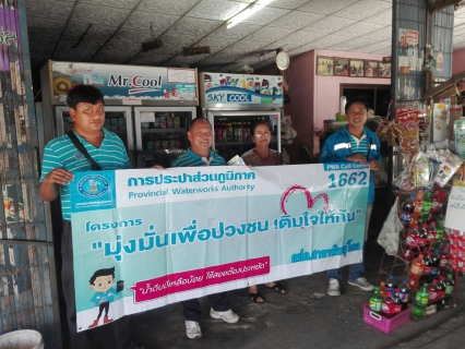 ไฟล์แนบ กปภ.สาขาพิษณุโลก จัดกิจกรรมโครงการเติมใจให้กัน มุ่งมั่น เพื่อปวงชน ครั้งที่ 1/2563