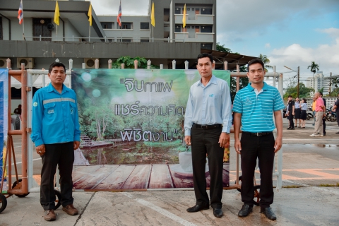 ไฟล์แนบ การประปาส่วนภูมิภาคสาขาสุไหง โก-ลก โดยนายอดิศักดิ์ มรรคาเขตต์ พร้อมด้วย นายบาฮารู เจ๊ะบือราเฮง หัวหน้างาน 8 งานอำนวยการและนายอุสมาน เรืองธนู หัวหน้างาน 8 งานผลิต เข้าร่วมกิจกรรม "จิบกาแฟ แชร์ความคิด พิชิตงาน"