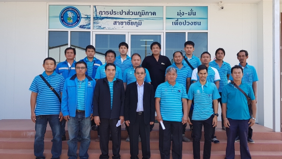 ไฟล์แนบ การประปาส่วนภูมิภาคสาขาชัยภูมิ ได้ร่วมกันดำเนินกิจกรรมสนทนายามเช้า (Morning Talk) ครั้งที่ 3 ประจำปีงบประมาณ 2563