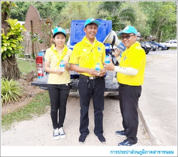 ไฟล์แนบ กปภ.สาขาขนอม เข้าร่วมกิจกรรม จิตอาสาพัฒนาโรงเรียนบ้านคลองวัง ณ โรงเรียนบ้านคลองวัง ม.8 ต.ควนทอง อ.ขนอม จ.นครศรีธรรมราช 