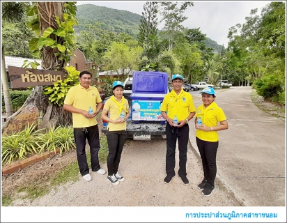ไฟล์แนบ กปภ.สาขาขนอม เข้าร่วมกิจกรรม จิตอาสาพัฒนาโรงเรียนบ้านคลองวัง ณ โรงเรียนบ้านคลองวัง ม.8 ต.ควนทอง อ.ขนอม จ.นครศรีธรรมราช 